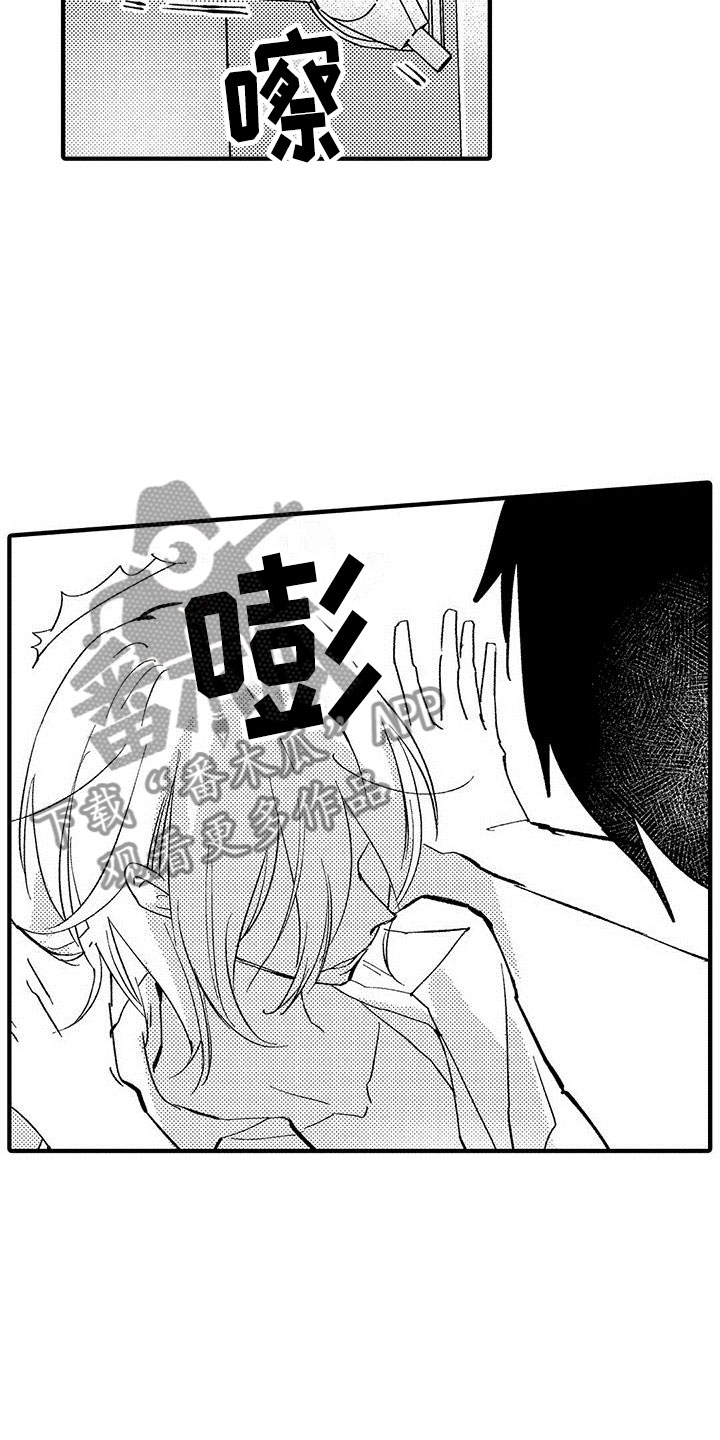 是说不出的爱漫画,第13章：想停止1图