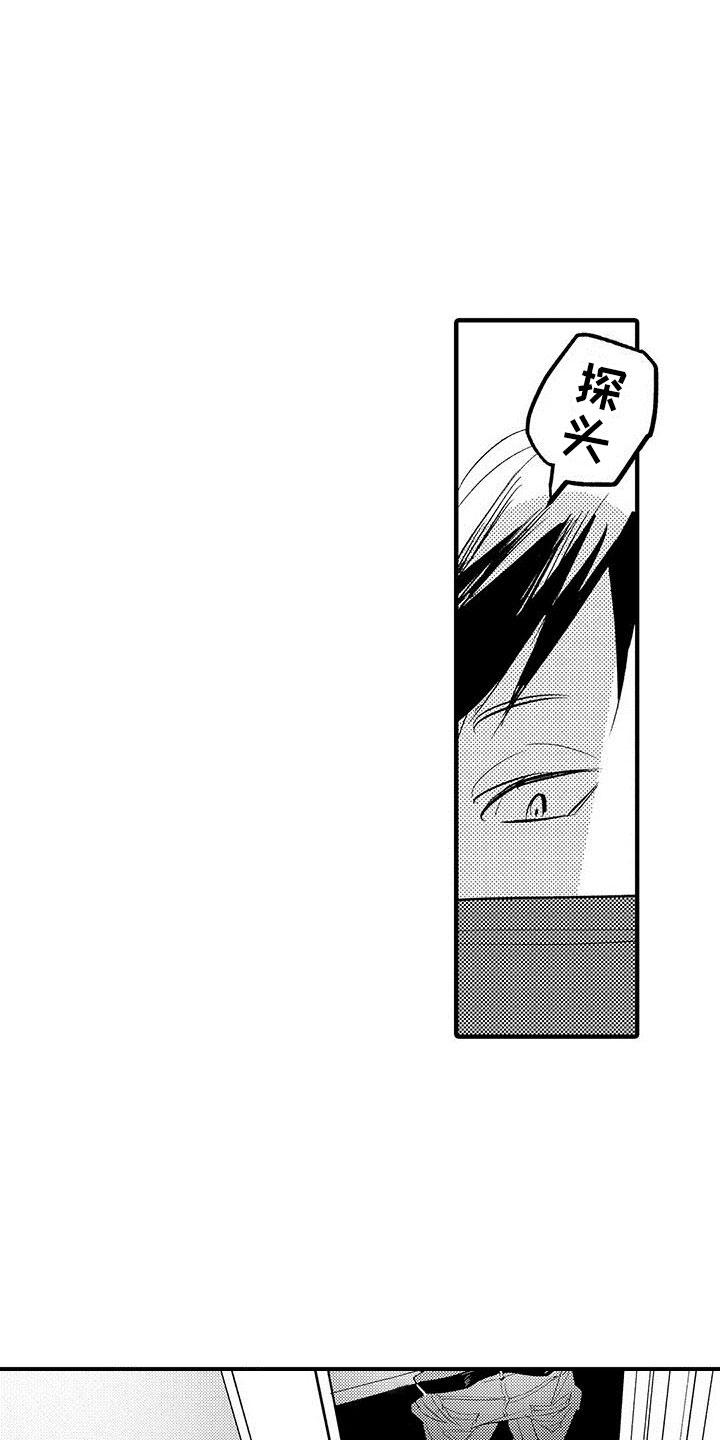是说不出的爱漫画,第1章：目睹2图