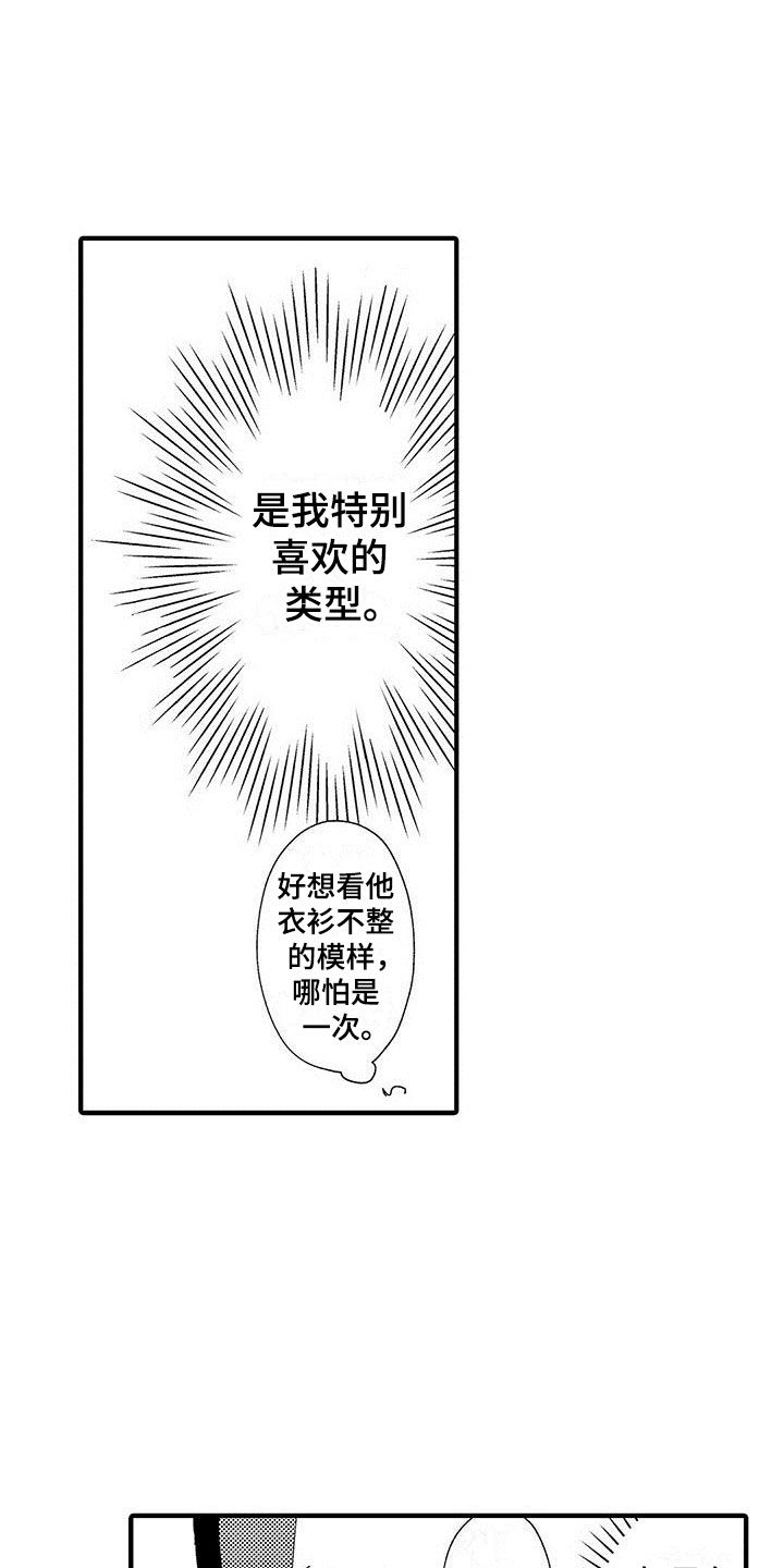 是说不出的爱漫画,第24章：裁缝的幸福1图