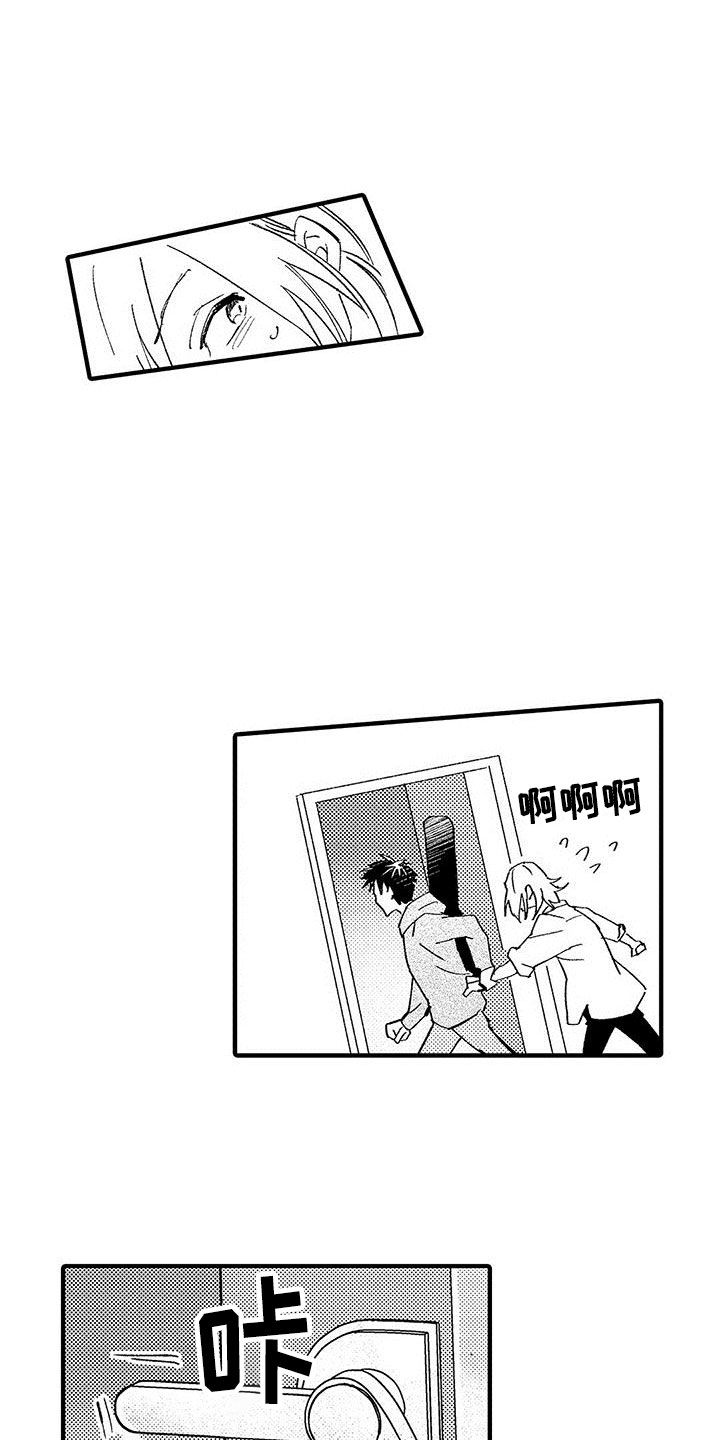 是说不出的爱漫画,第13章：想停止2图