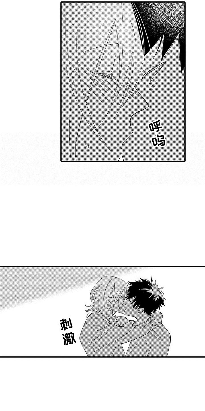 是说不出的爱漫画,第22章：装模作样2图