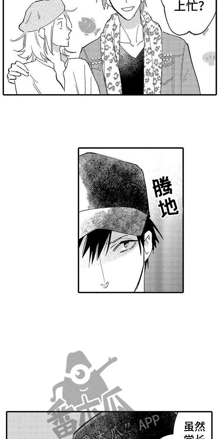 是说不出的爱漫画,第18章：选择2图