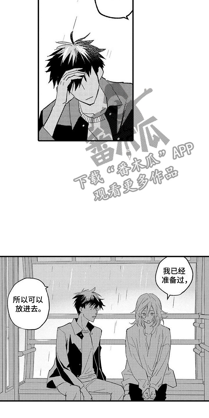 是说不出的爱漫画,第20章：我准备好了2图
