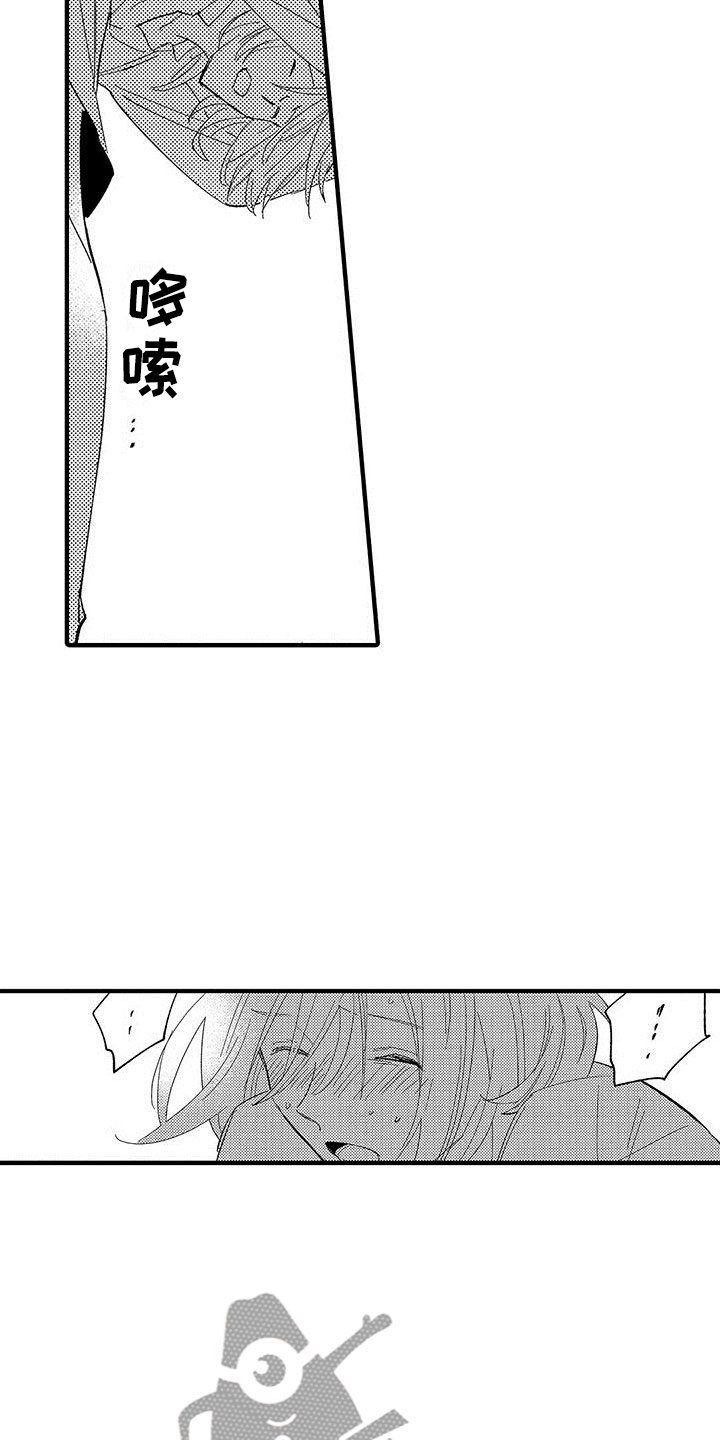 是说不出的爱漫画,第22章：装模作样1图