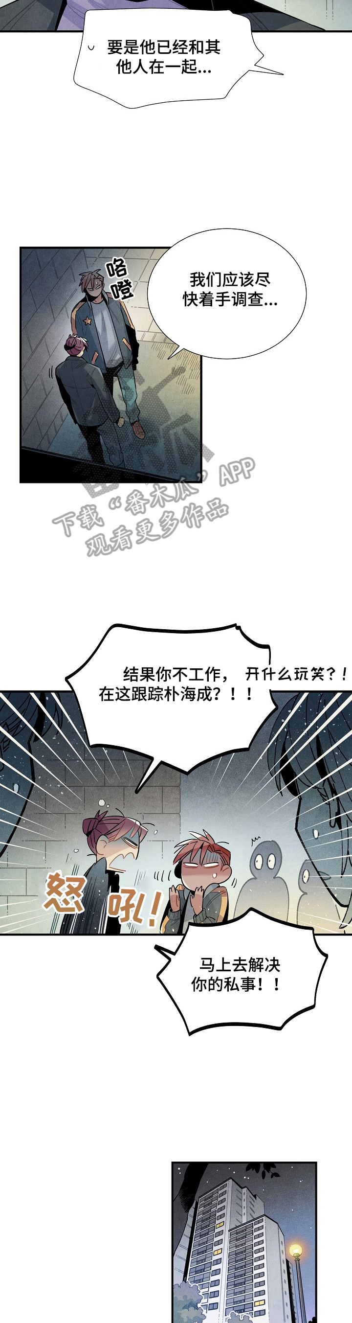 天降外星人战舰漫画,第105章：想念1图