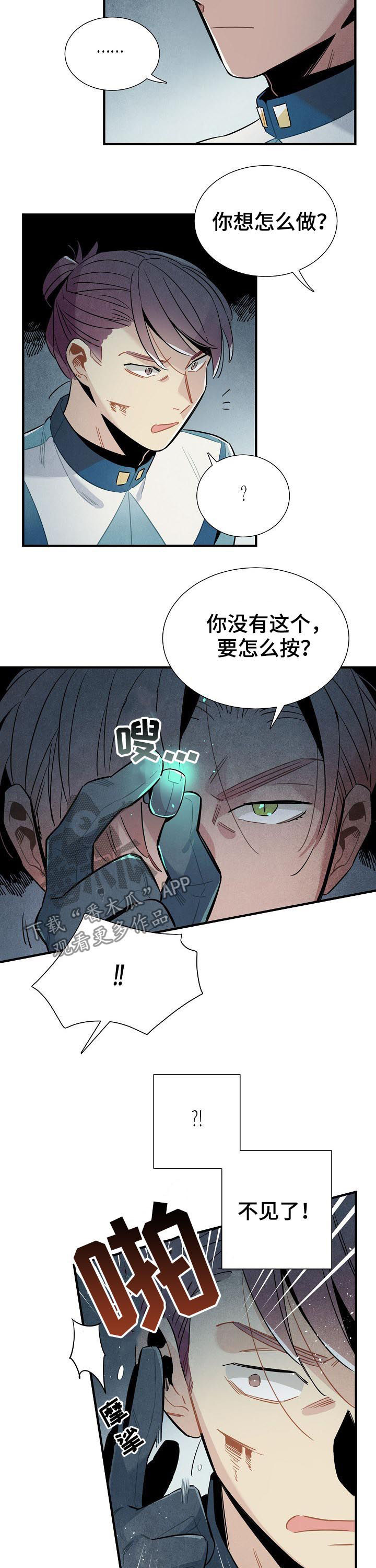 天降横财漫画,第89章：单纯1图