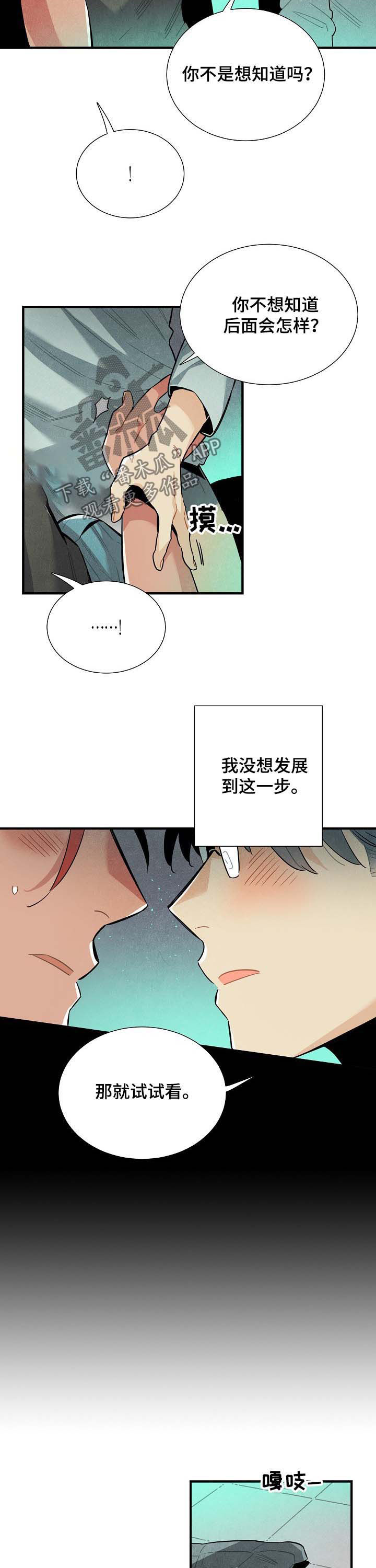 天降外贸大单漫画,第65章：疤痕2图