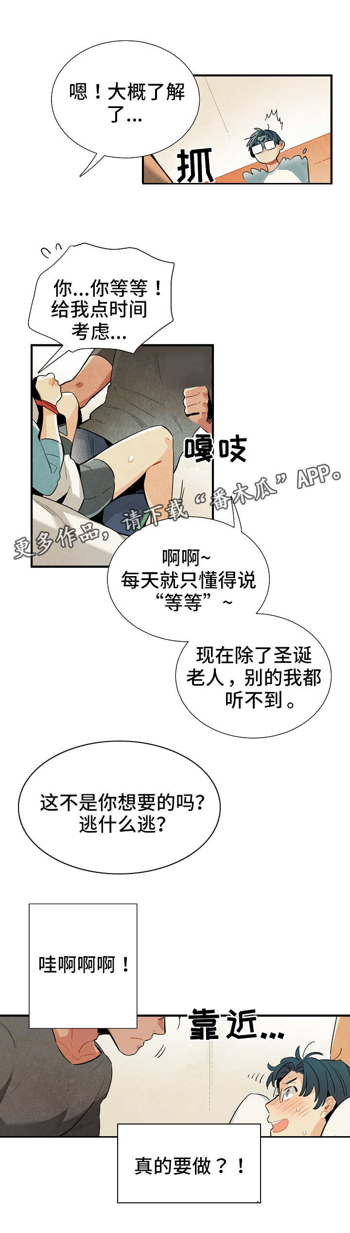 天降外星人飞船的电影漫画,第13章：配合1图