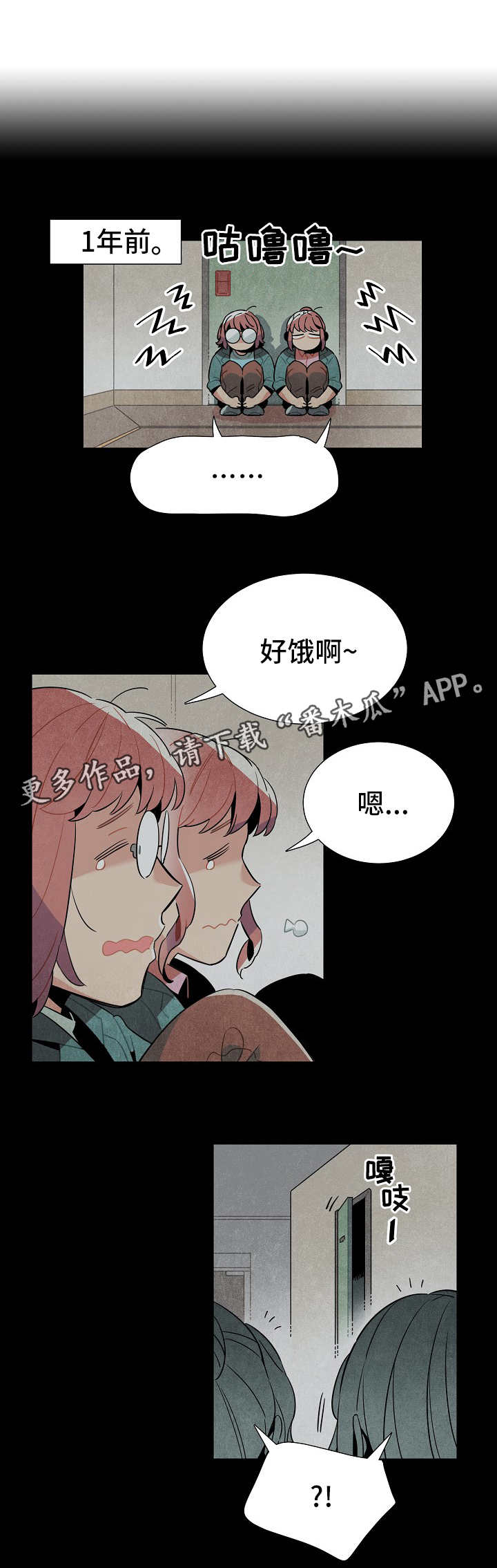 天降外贸大单漫画,第24章：食物2图