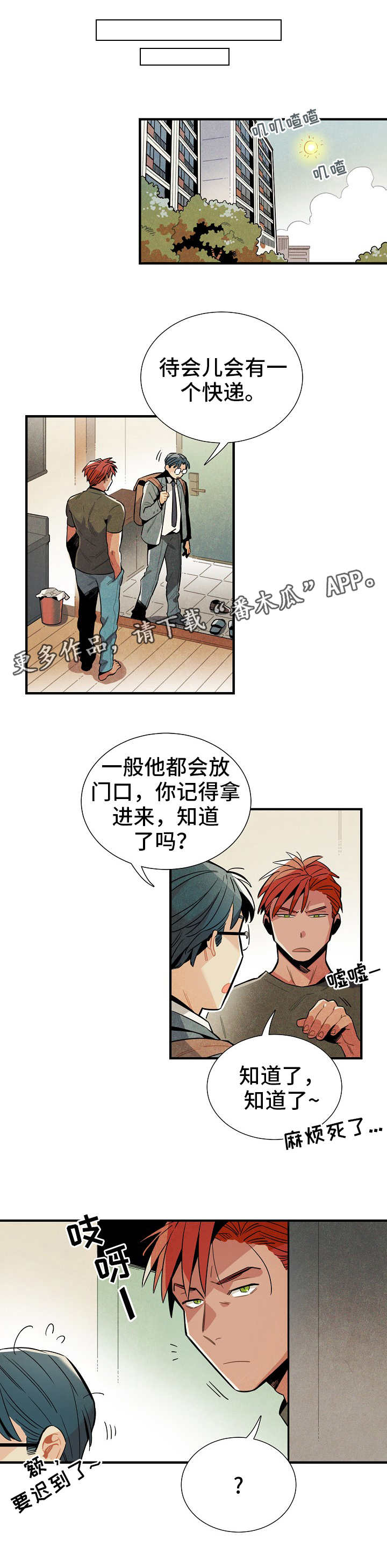 外星人降临怎么玩漫画,第21章：想要的2图