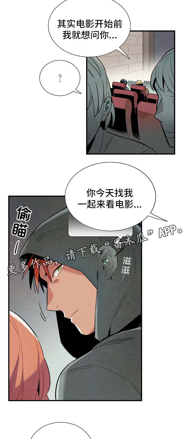 外星人降落地球的电影漫画,第44章：进展2图