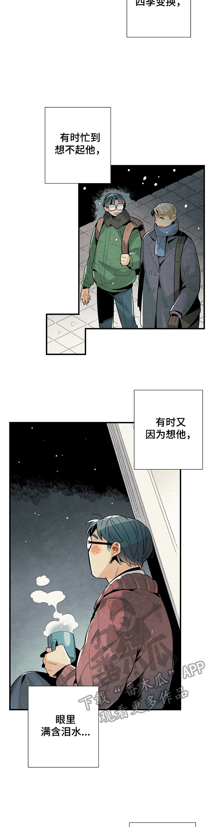 天降外星人的电影漫画,第104章：出发2图