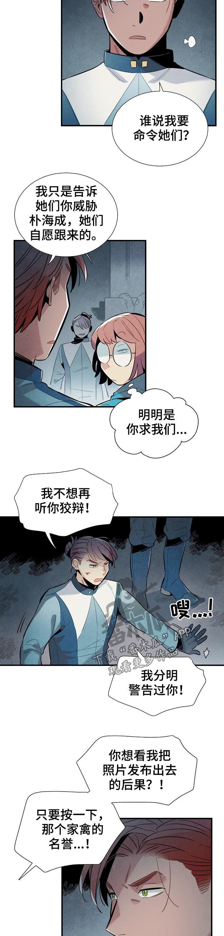 天降爸妈是大佬漫画,第89章：单纯2图