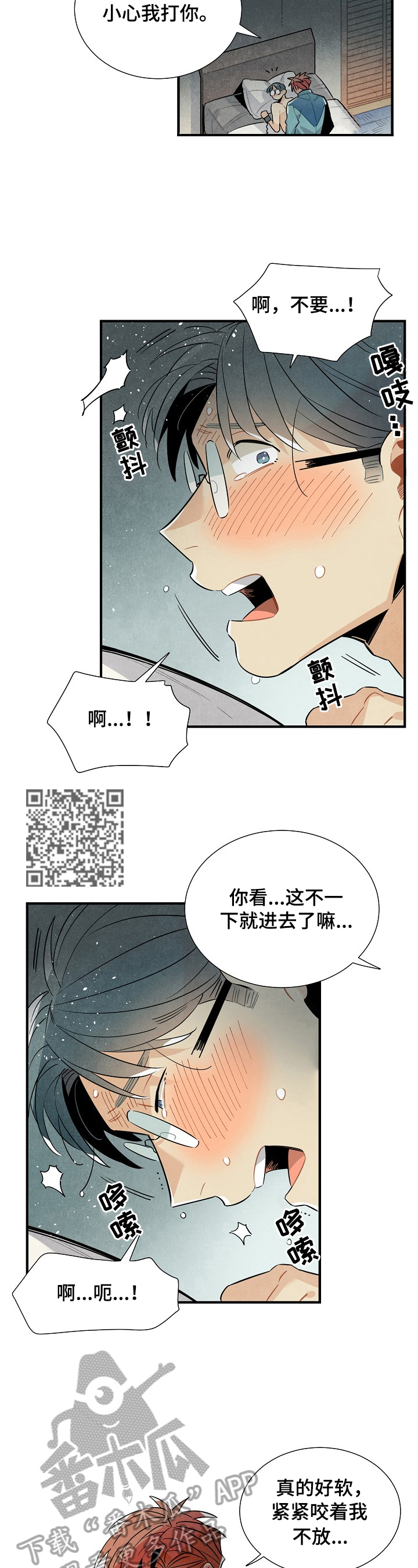 天降外星人漫画,第95章：喜欢1图