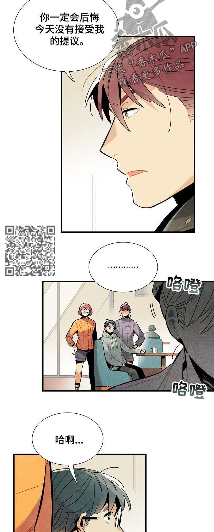 天降外债50万后续漫画,第69章：吃了他1图