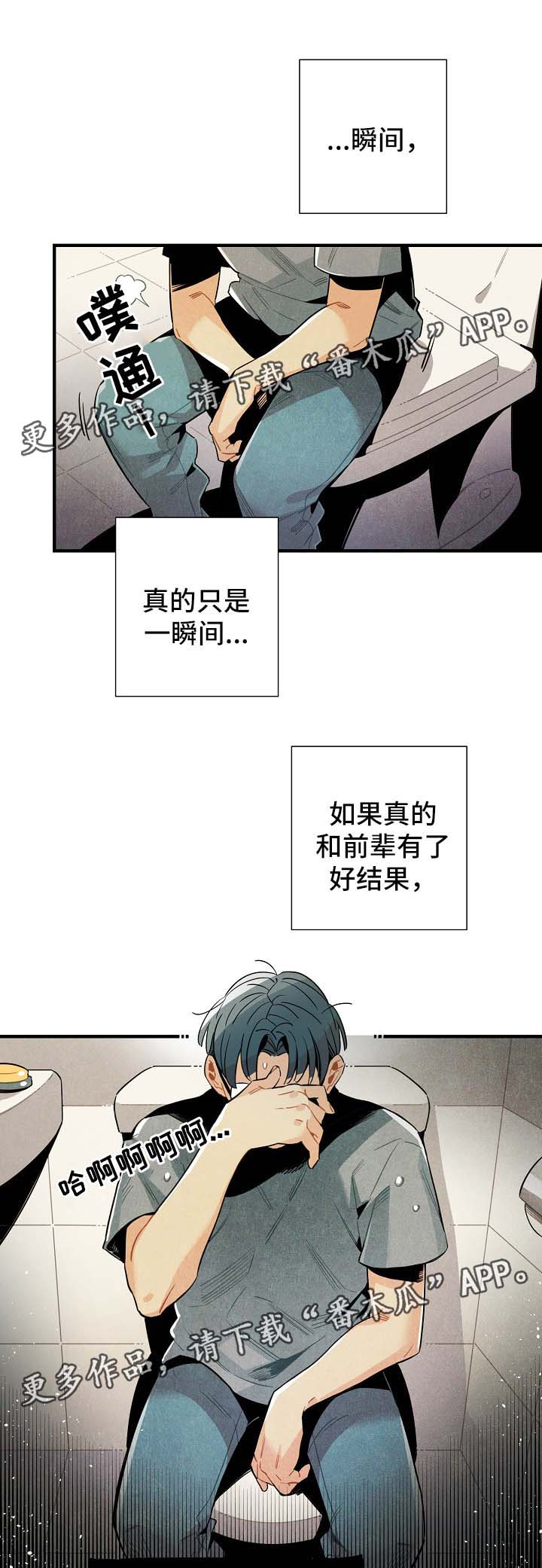 天降外星人漫画,第36章：生活无趣1图