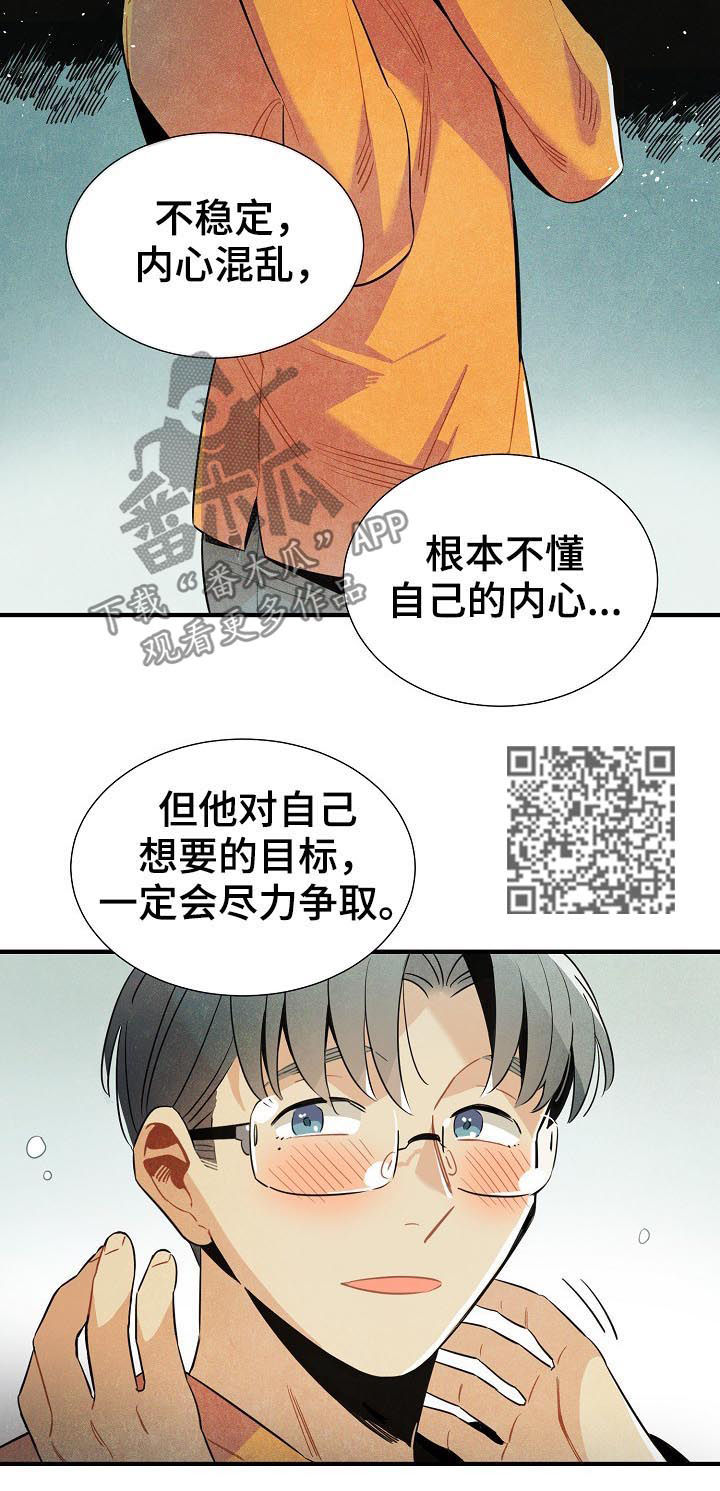 天降四个外星人电影漫画,第88章：帮手1图