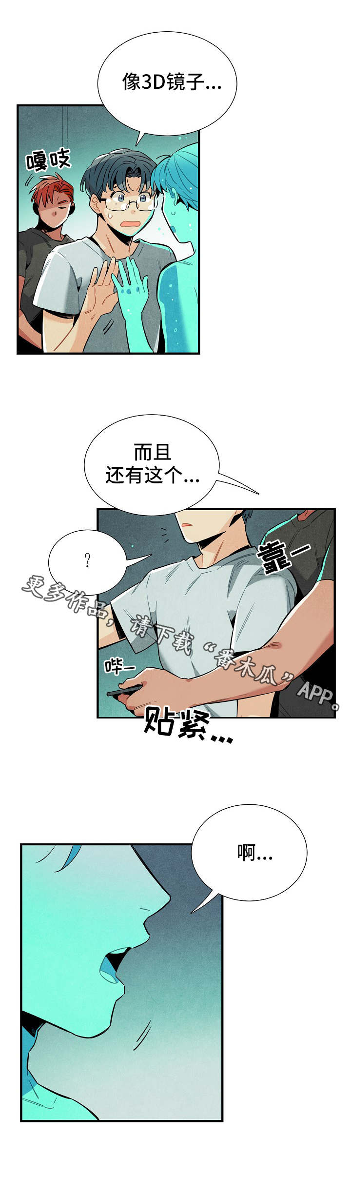 天降外星女友漫画,第29章：模型1图