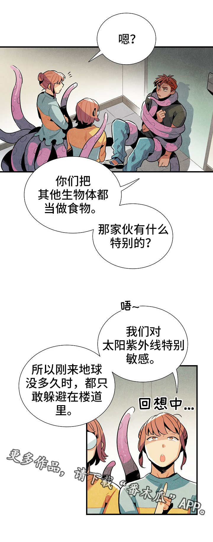 天降外贸大单漫画,第24章：食物1图