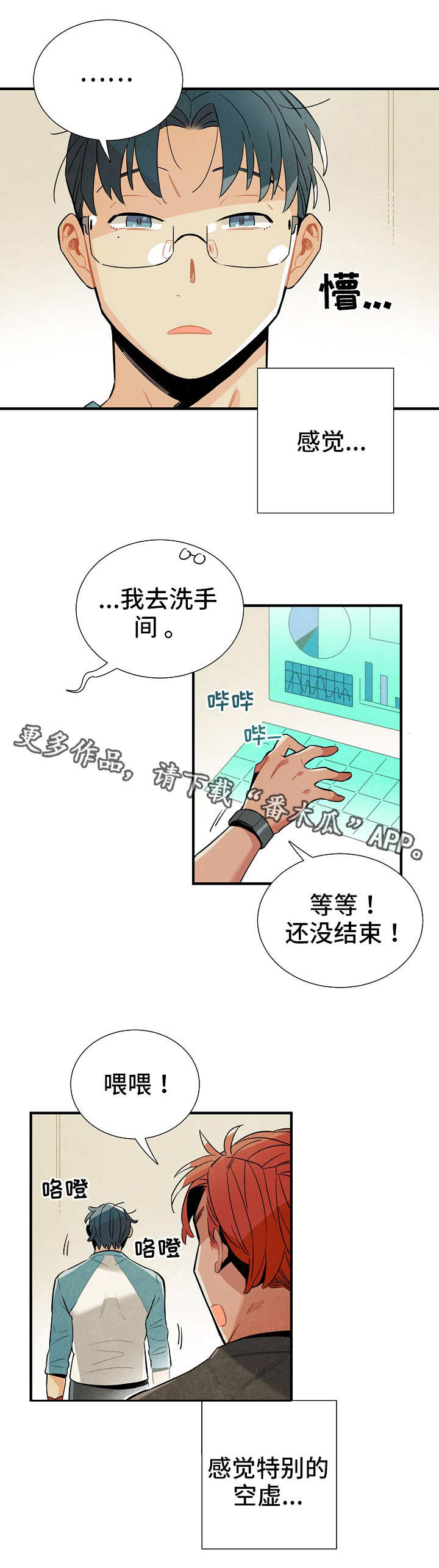 外星人降临漫画,第15章：对策2图