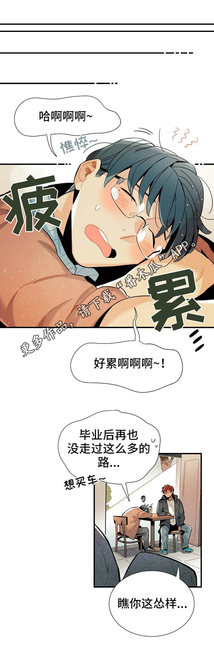 天降外星人漫画,第18章：外出2图