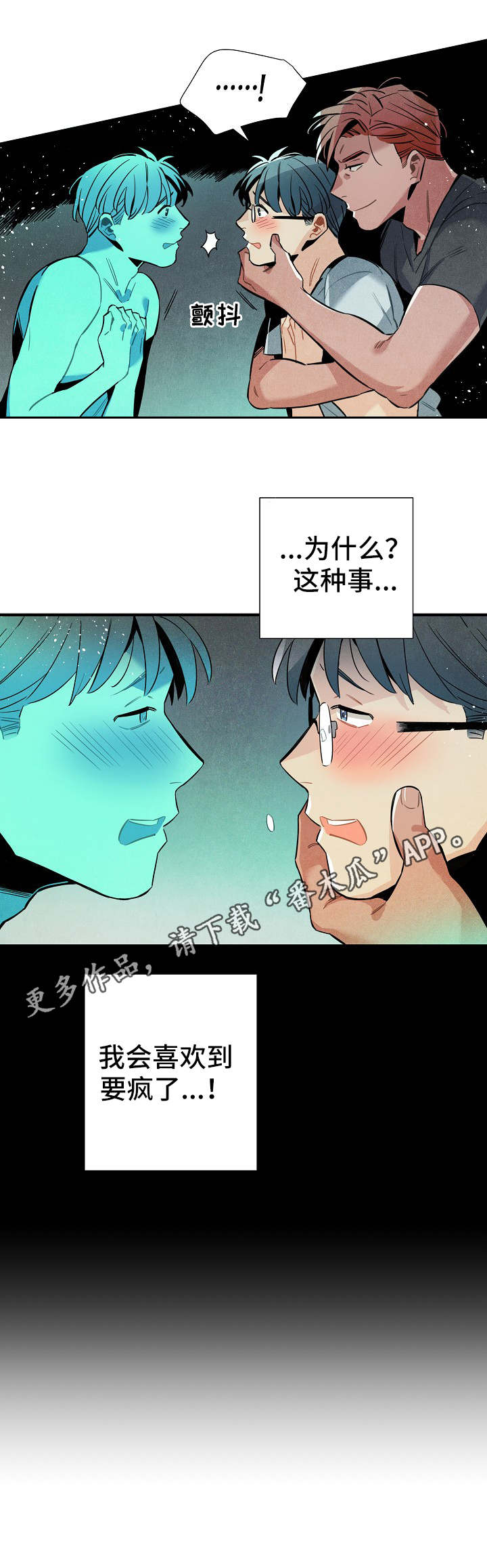 天降外星女友漫画,第29章：模型2图