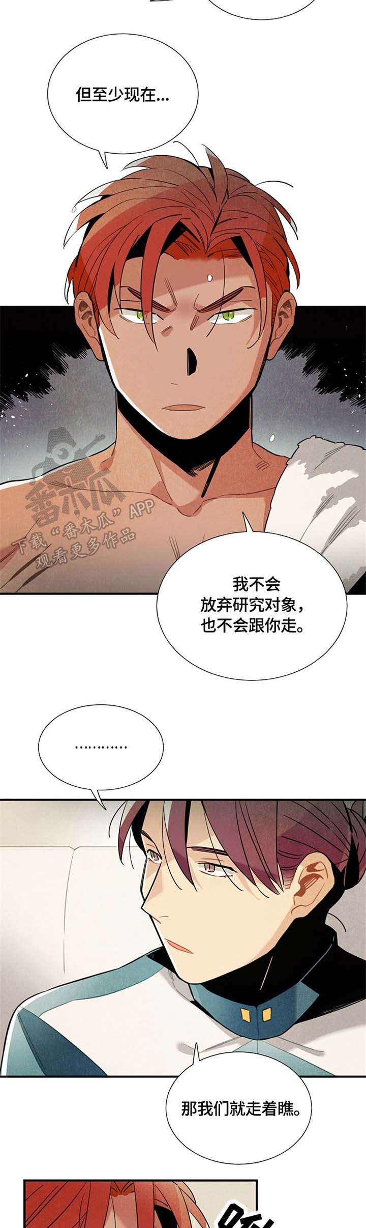 天降雄兵电影国语版漫画,第49章：邀请2图