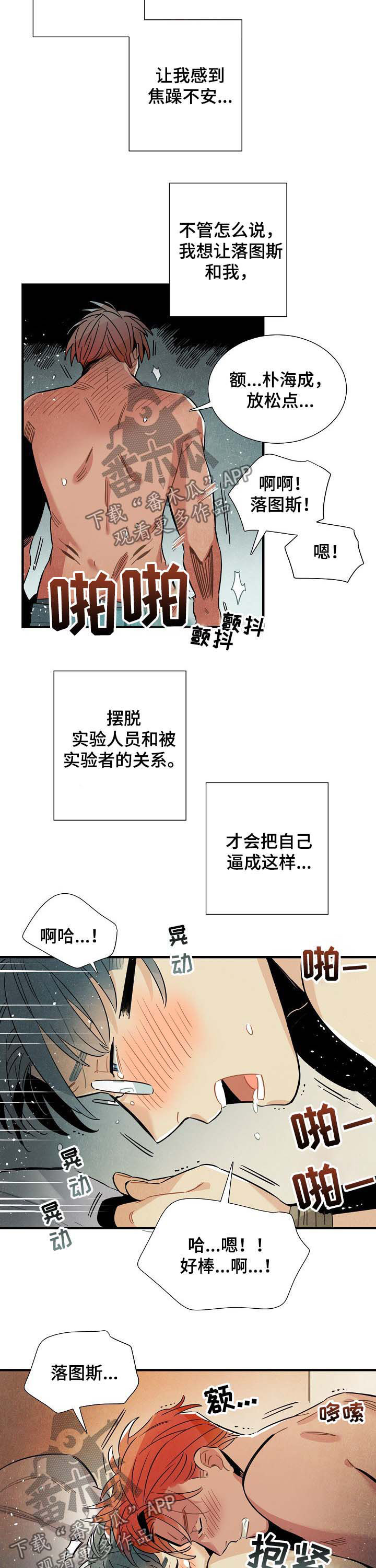 天降外星儿童漫画,第70章：后悔一辈子1图