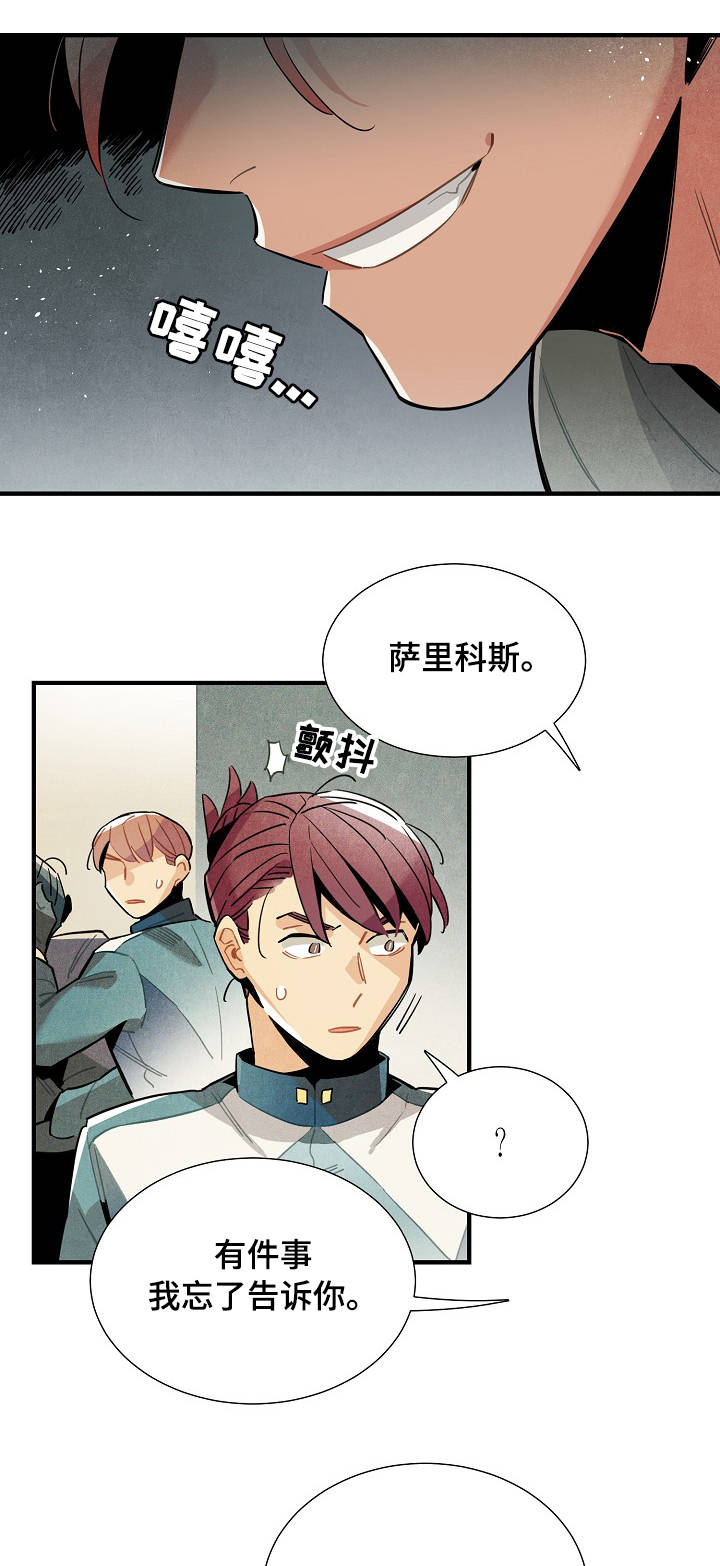天降外星人漫画,第55章：强制2图