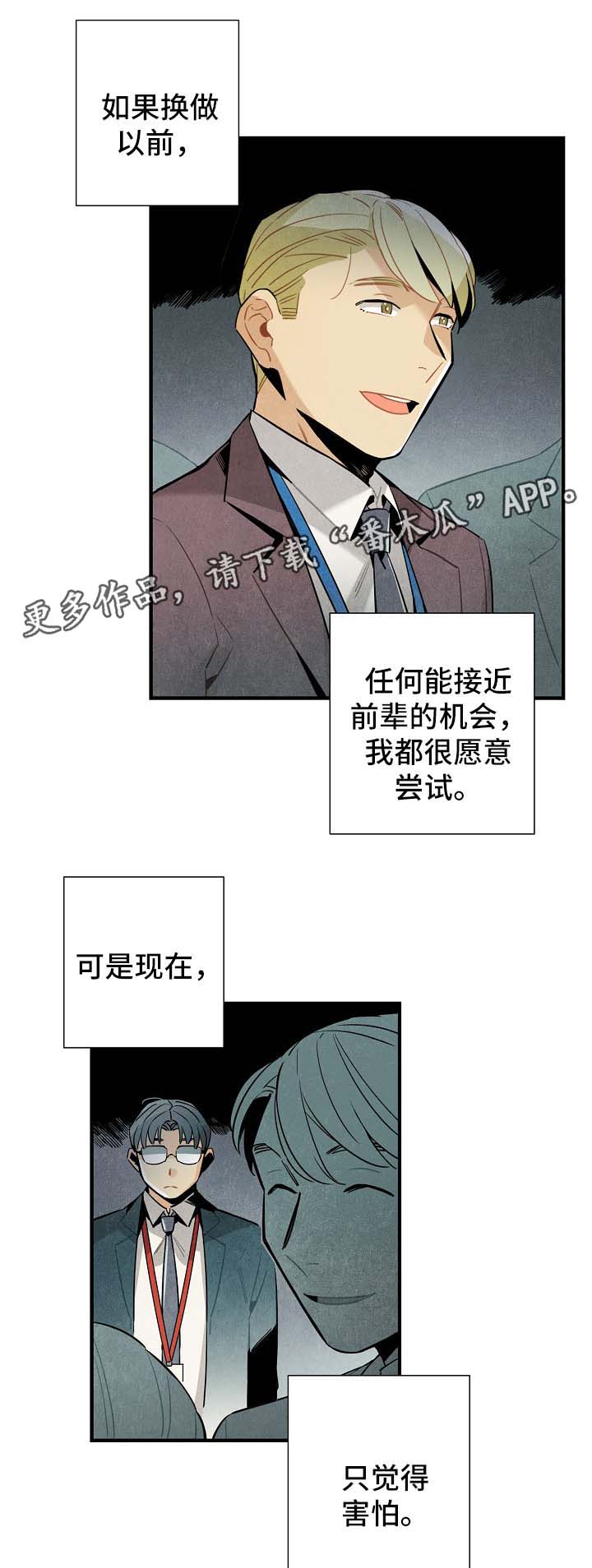 天降外星人漫画,第37章：难办2图