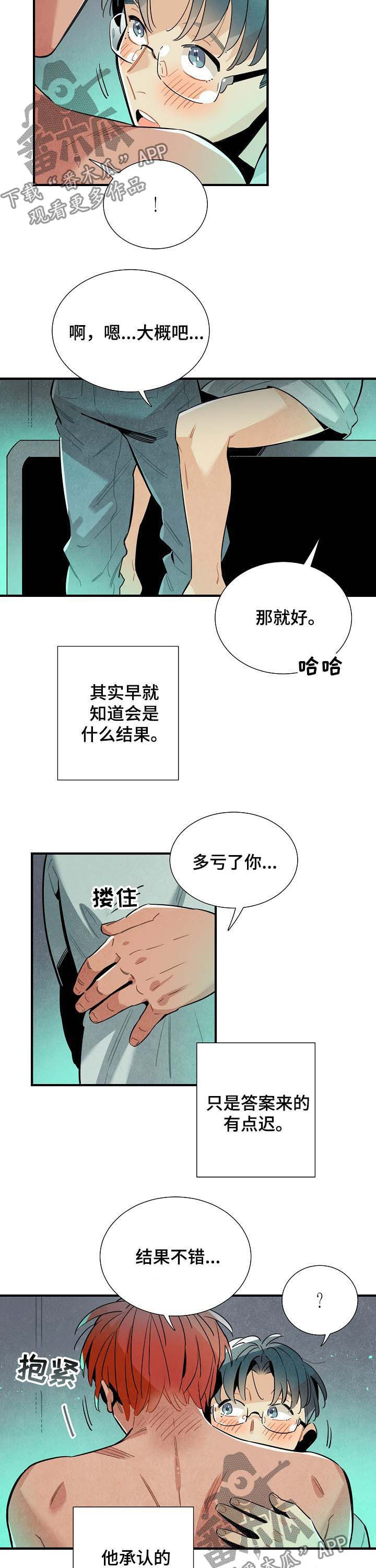 外星人降临古代小说漫画,第66章：结果1图