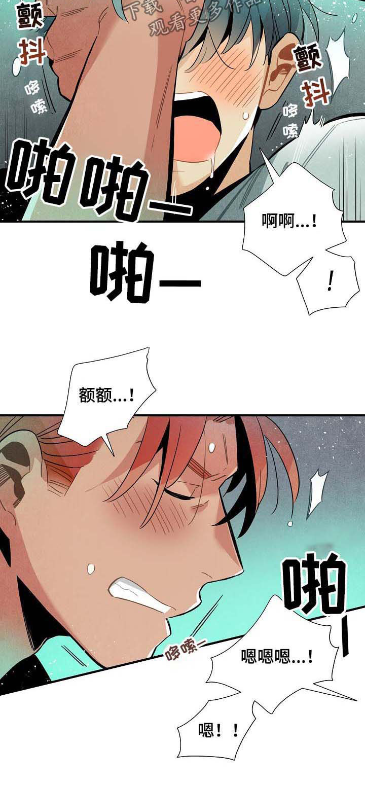 天降外星人漫画,第66章：结果2图