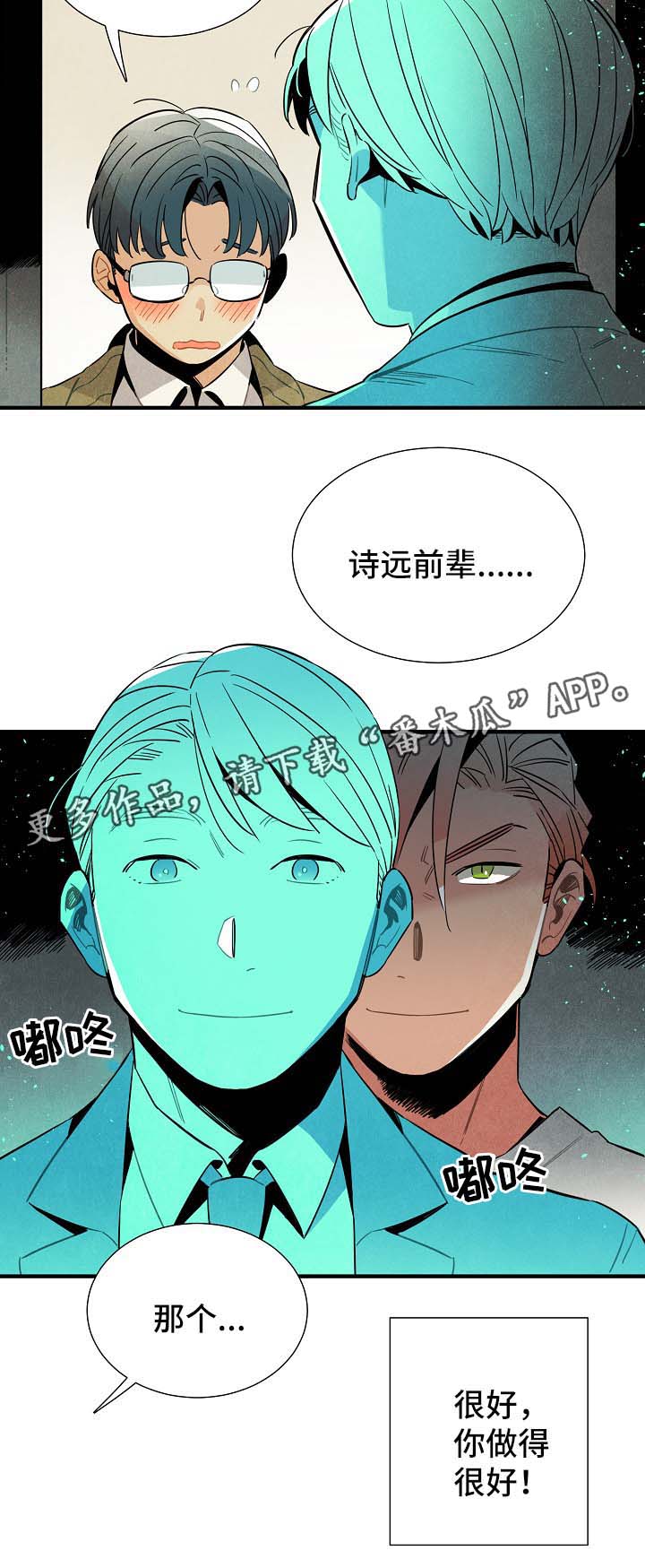 外星人降临怎么玩漫画,第42章：告白练习1图