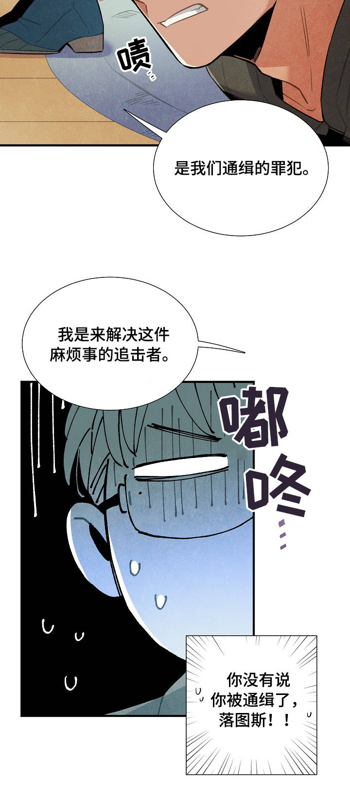 外星人电影降临漫画,第54章：注销登录1图