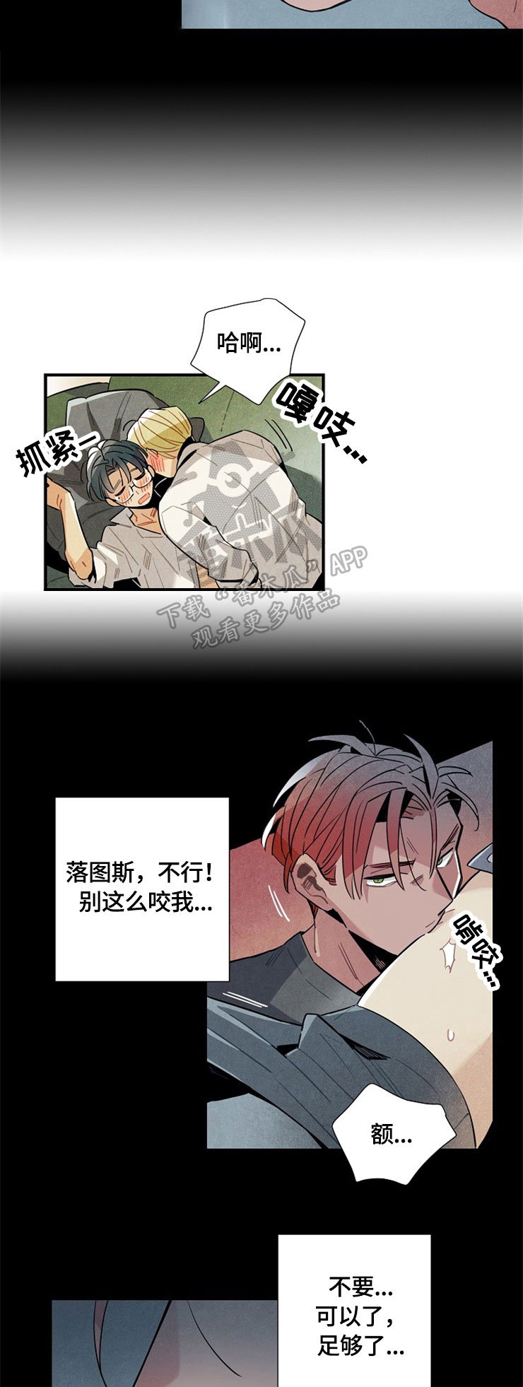 天降外星人动漫漫画,第51章：胡思乱想2图