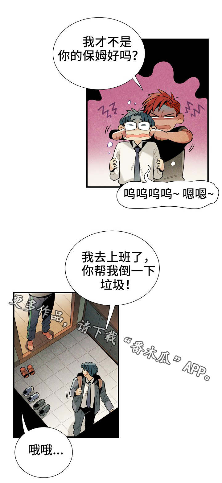 天降外星人动画片漫画,第33章：梦1图