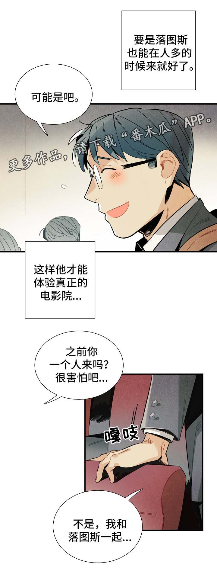 天降萌宝爹地一起摆摊吧全集免费漫画,第43章：看电影2图