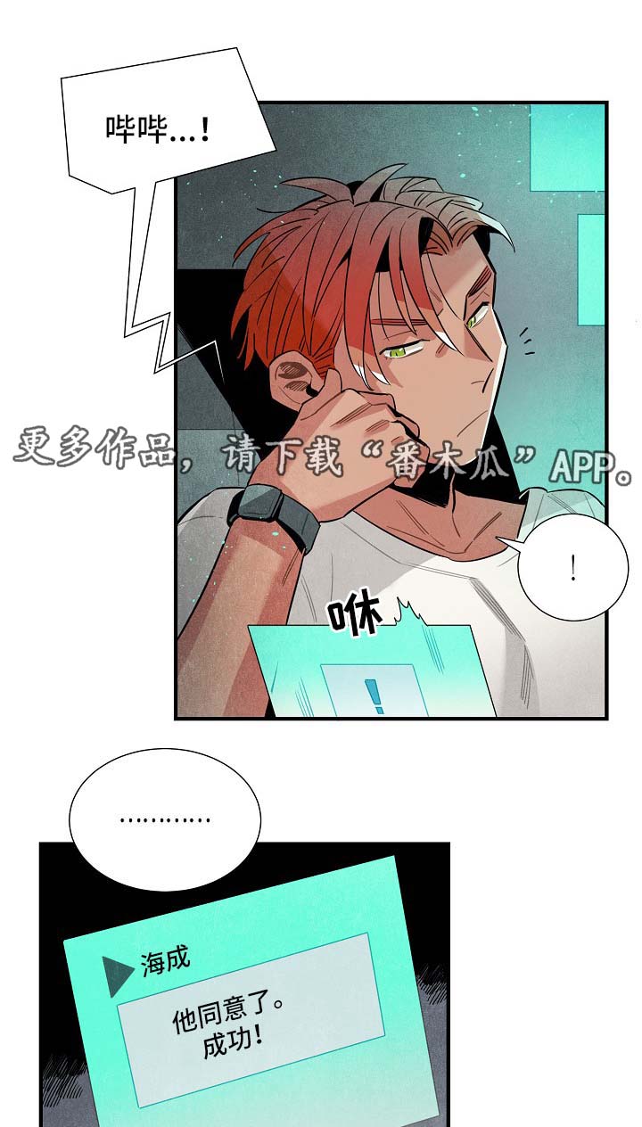 天降萌宝求抱抱全文免费阅读漫画,第43章：看电影2图