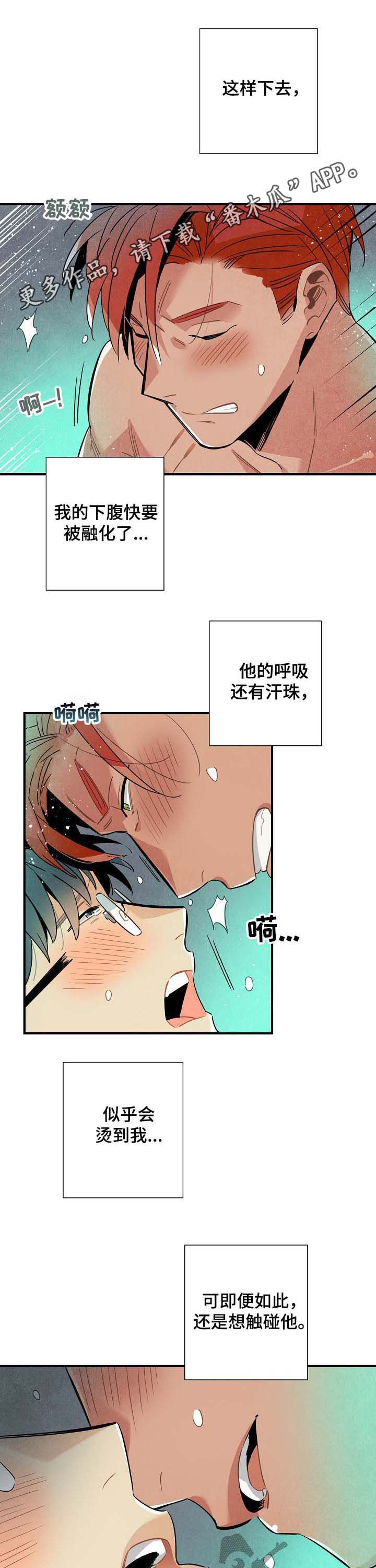 天降外星人漫画,第66章：结果1图