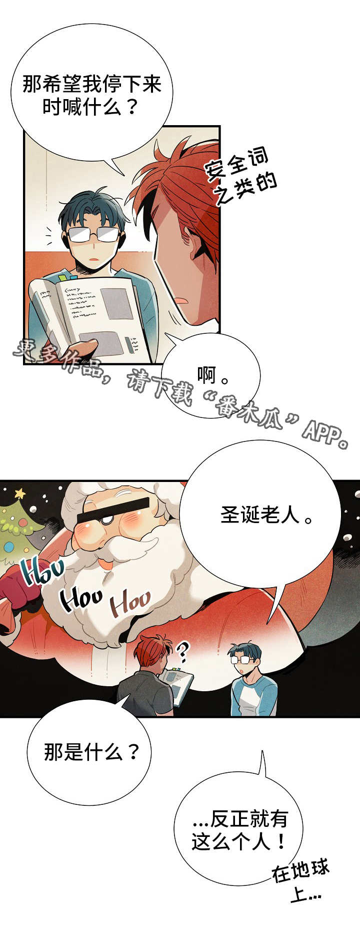 天降外星人飞船的电影漫画,第13章：配合2图