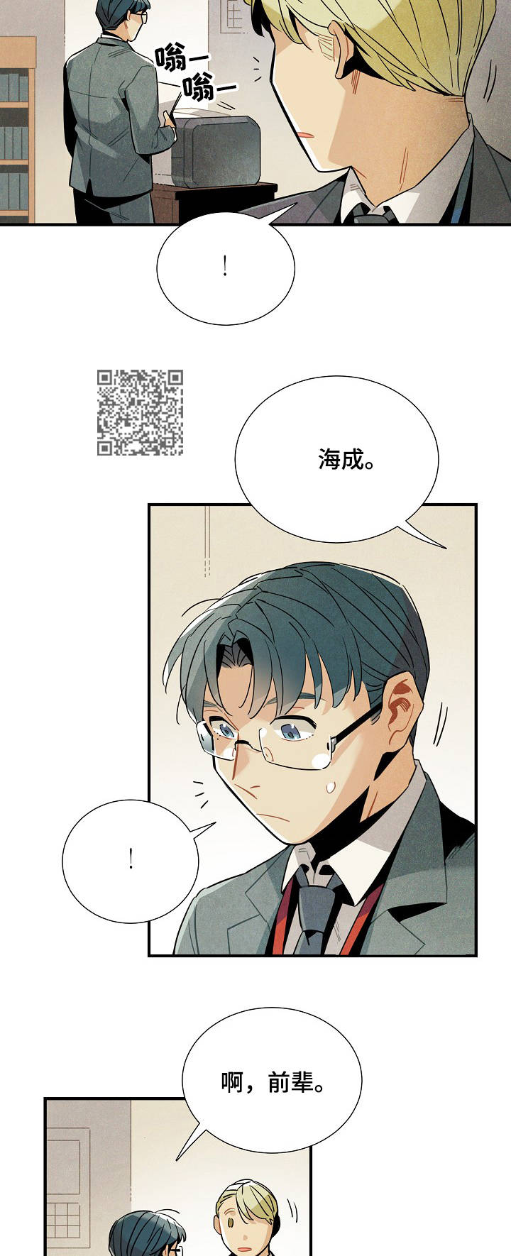 天降贤淑男漫画,第58章：解决问题1图