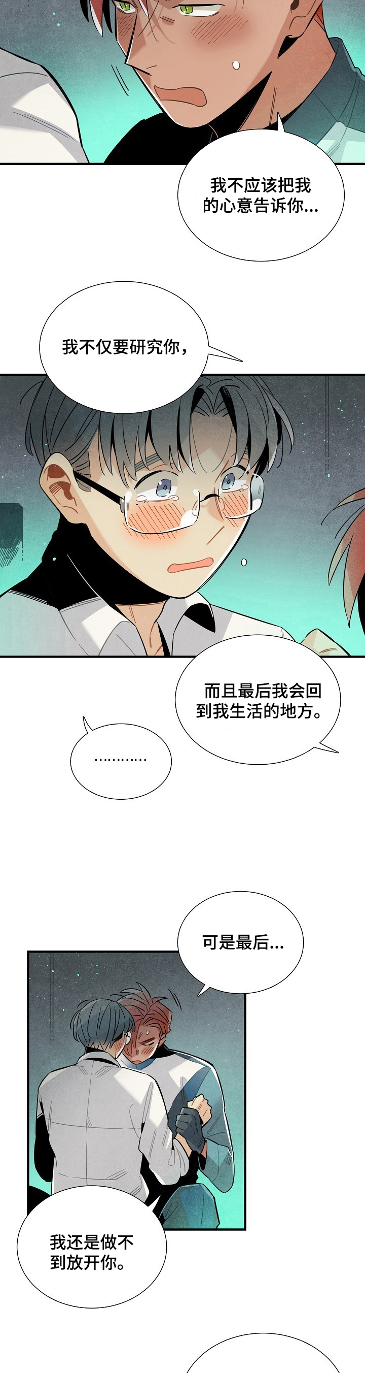 天降小妻霸道宠免费阅读完整版漫画,第93章：可爱1图