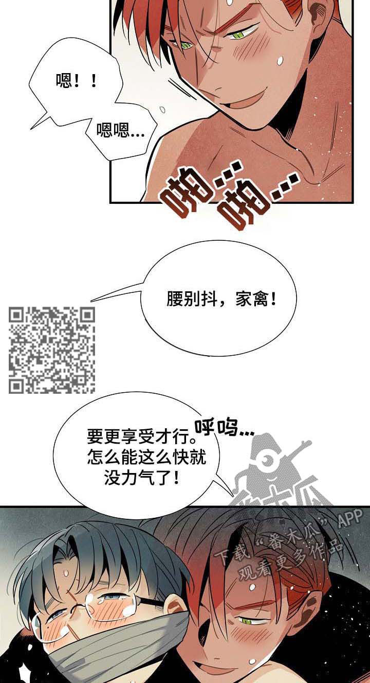 天降外星人的电影下载漫画,第70章：后悔一辈子1图