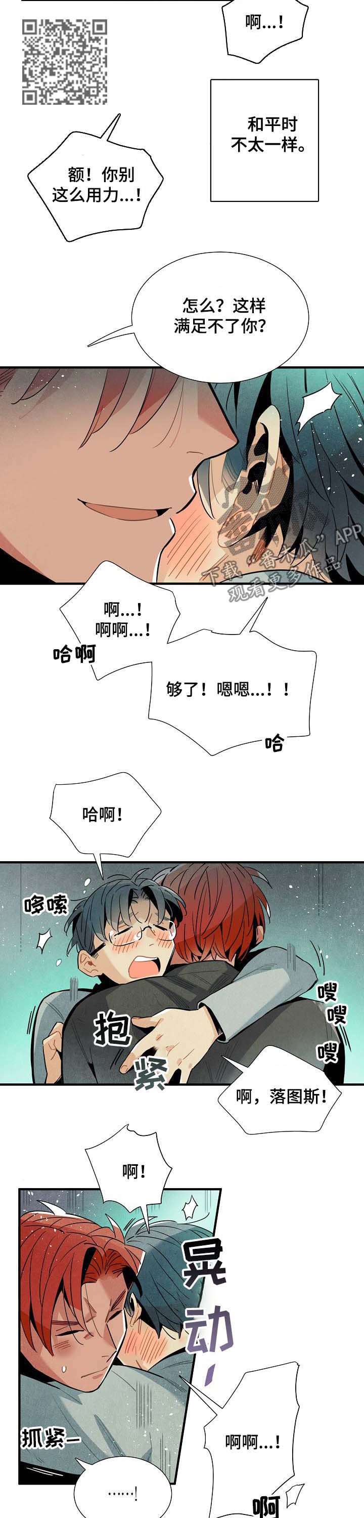 天降财神国语版全集漫画,第64章：实验2图