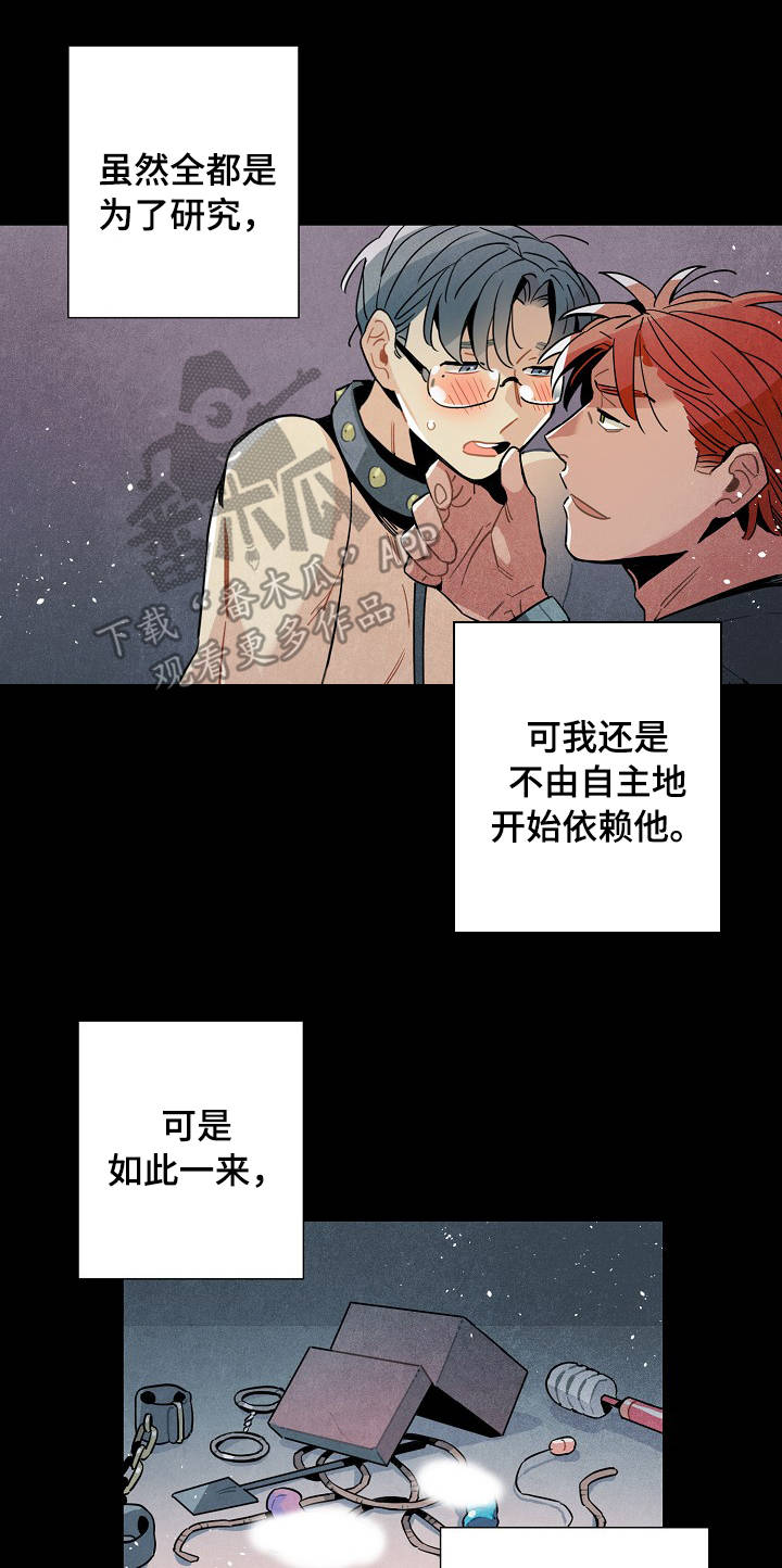 天降外星人漫画,第60章：原则2图