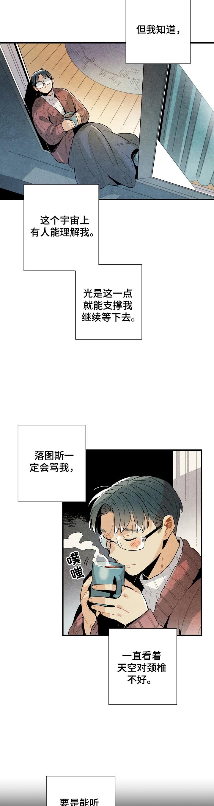 外星人电影降临漫画,第104章：出发1图