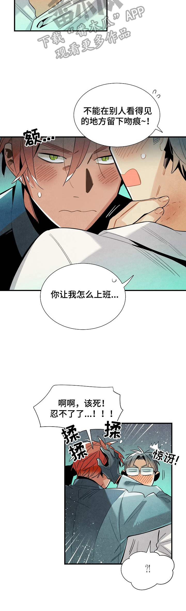 外星人降落地球的电影漫画,第94章：要求2图