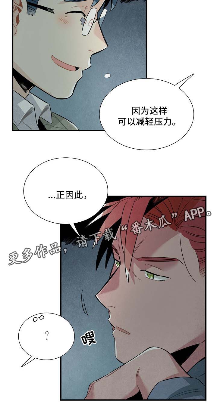 主角带一个孩子漫画,第40章：看电影2图