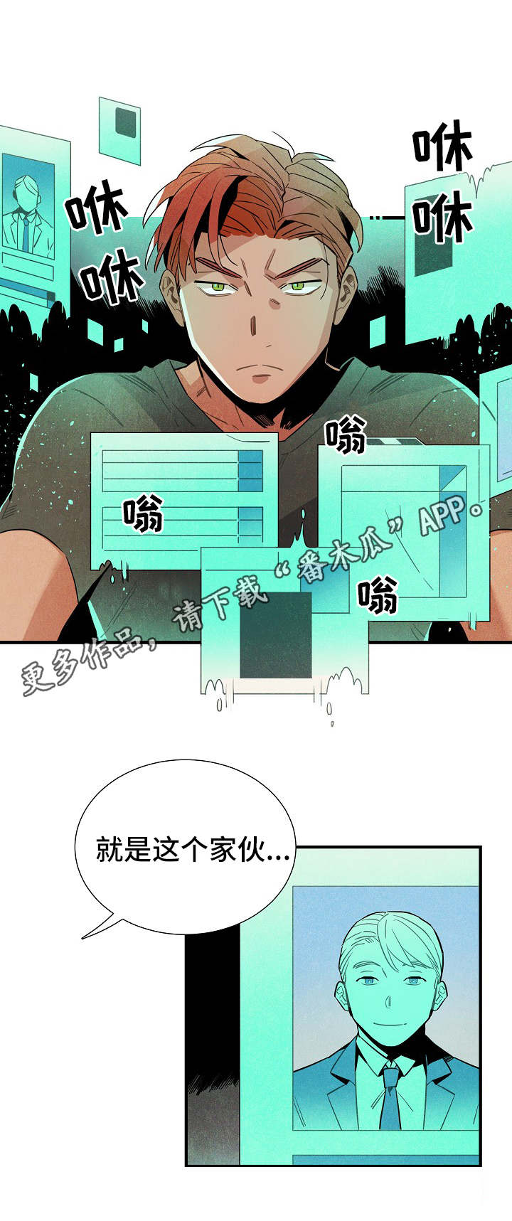 天降冰块击中美国一民宅漫画,第34章：可疑1图