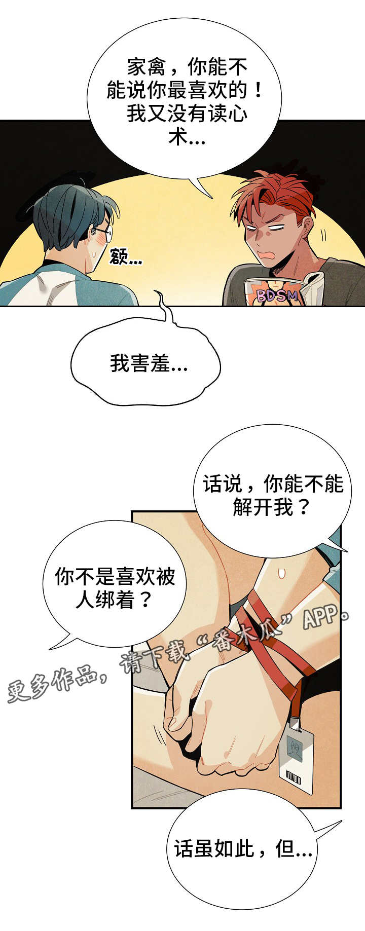 天降外星人飞船的电影漫画,第13章：配合1图